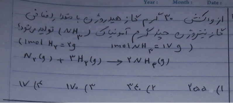 دریافت سوال 14