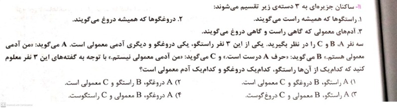 دریافت سوال 9