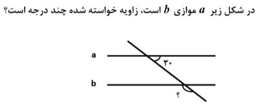 دریافت سوال 3