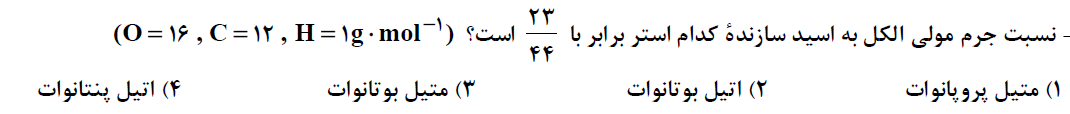 دریافت سوال 8