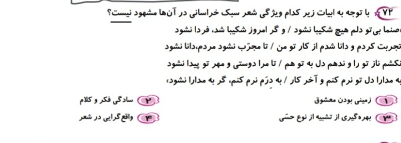 دریافت سوال 14