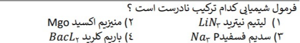 دریافت سوال 4