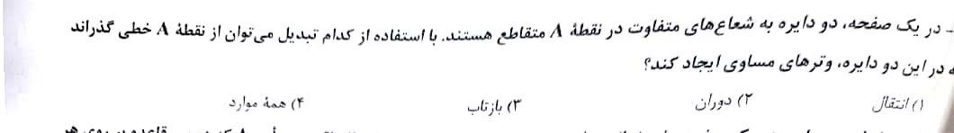 دریافت سوال 17