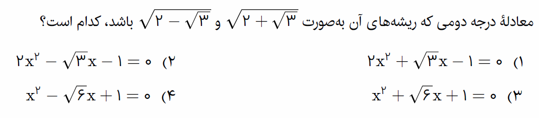 دریافت سوال 2