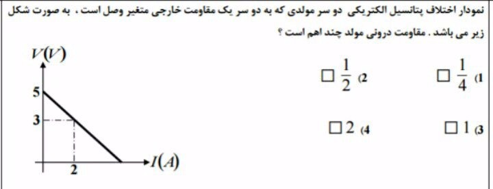 دریافت سوال 65