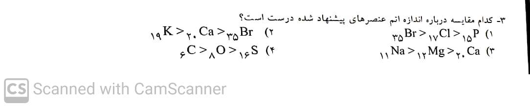 دریافت سوال 3