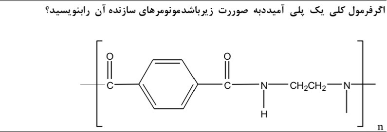 دریافت سوال 7