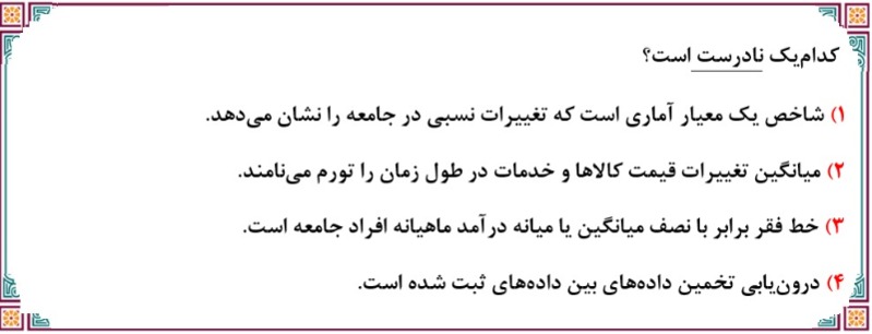 دریافت سوال 47