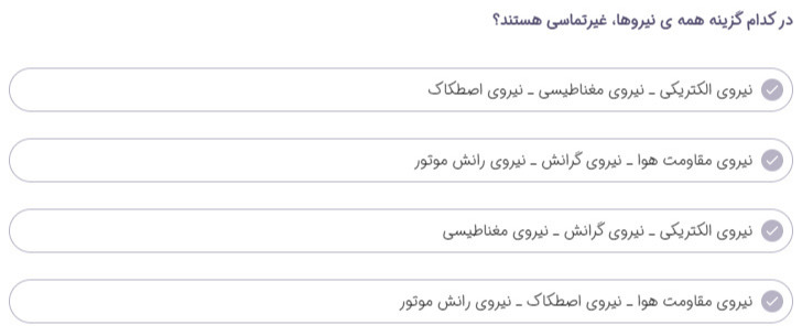 دریافت سوال 7