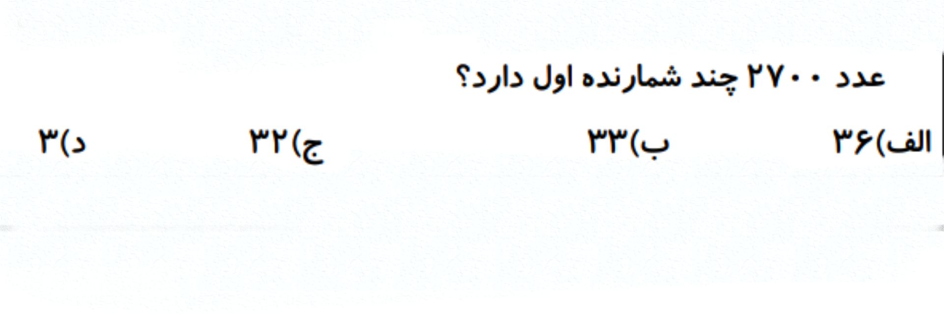 دریافت سوال 13