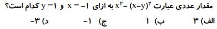 دریافت سوال 18