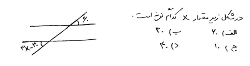 دریافت سوال 12