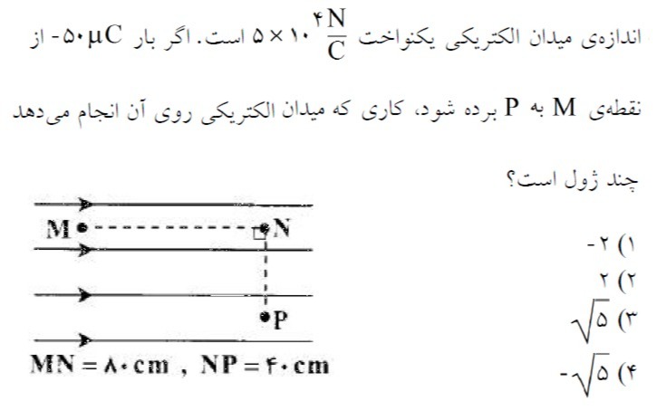 دریافت سوال 8