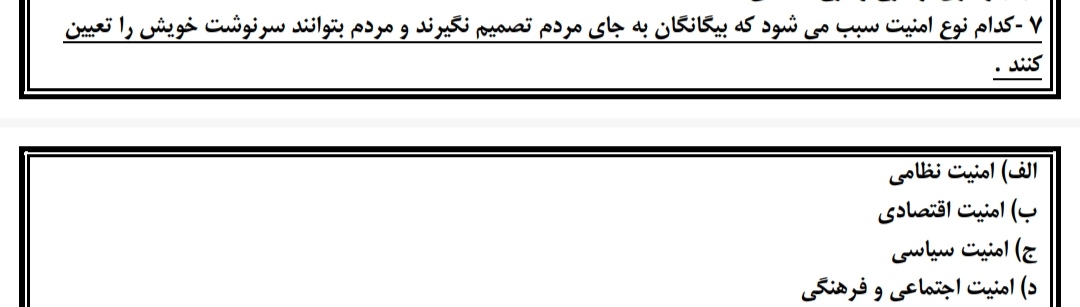 دریافت سوال 17