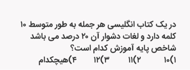 دریافت سوال 14