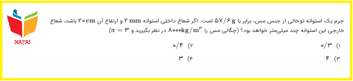 دریافت سوال 1