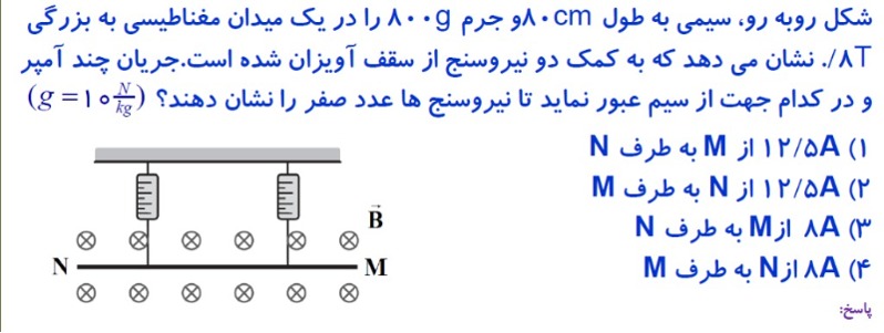 دریافت سوال 15