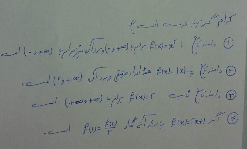 دریافت سوال 11