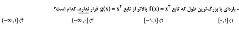 دریافت سوال 4