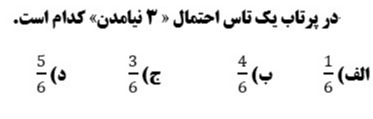 دریافت سوال 20