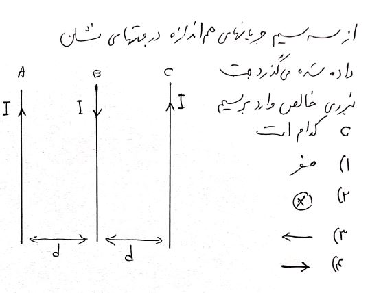 دریافت سوال 12