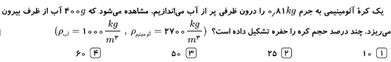 دریافت سوال 15