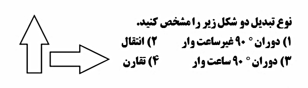 دریافت سوال 3