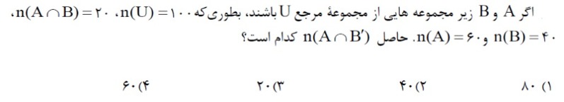 دریافت سوال 6