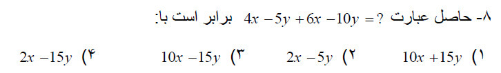 دریافت سوال 3