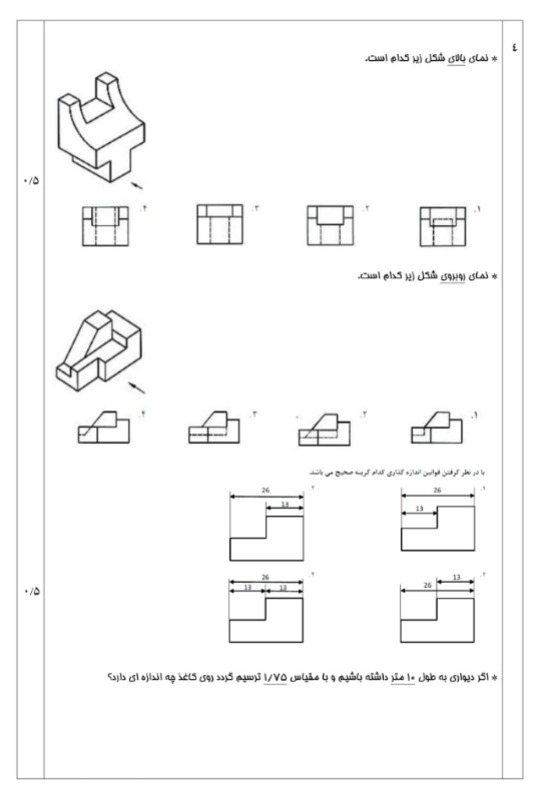 دریافت سوال 2