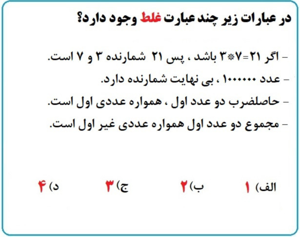 دریافت سوال 4