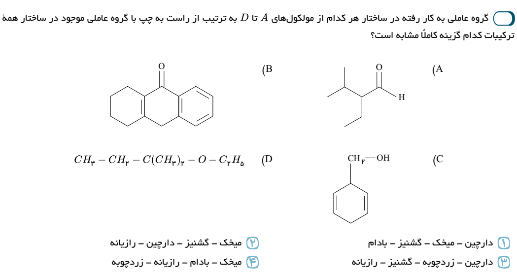 دریافت سوال 38