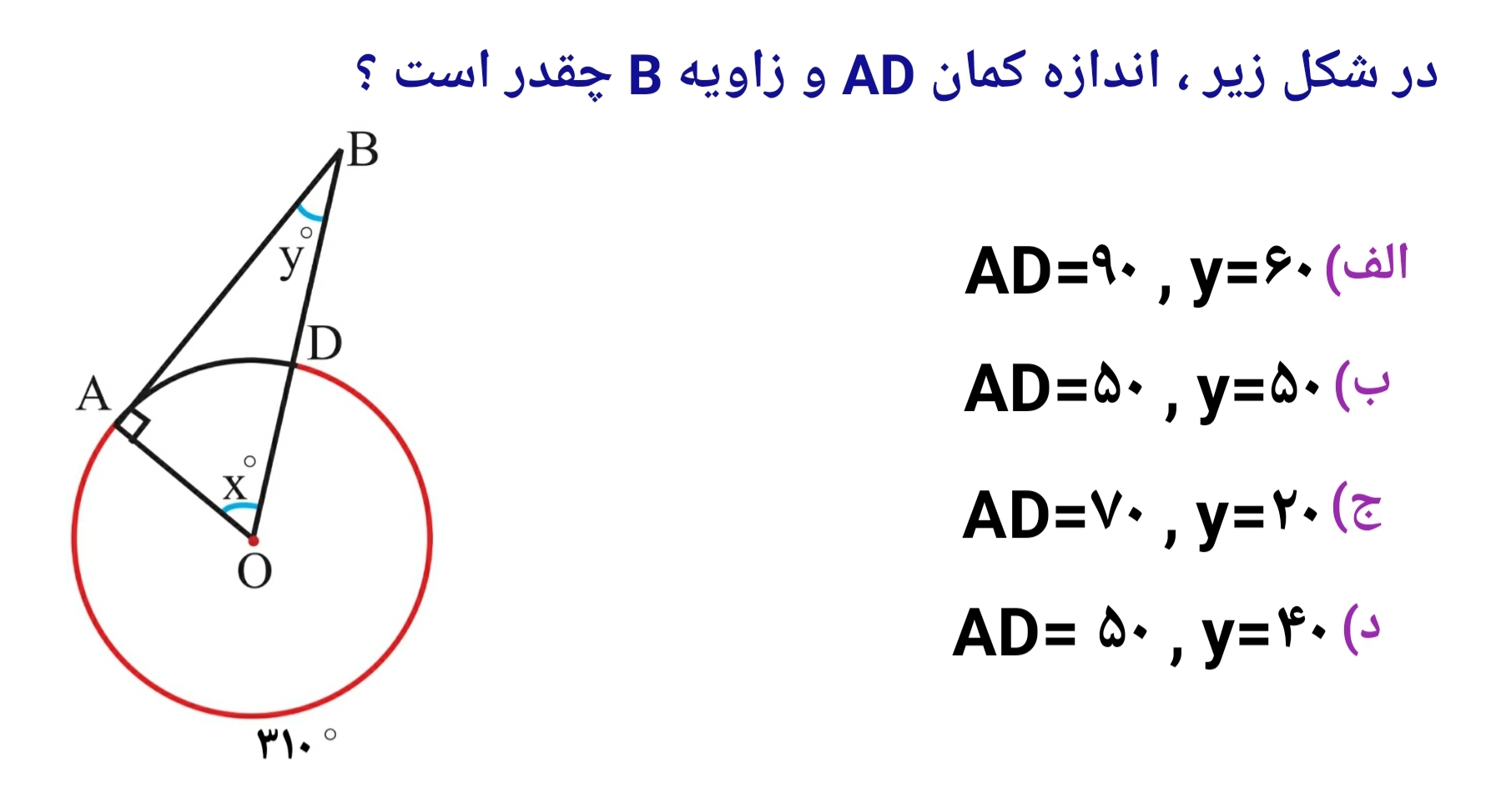 دریافت سوال 16