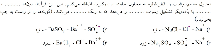 دریافت سوال 16