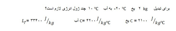 دریافت سوال 4