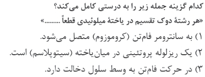دریافت سوال 1