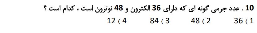 دریافت سوال 11