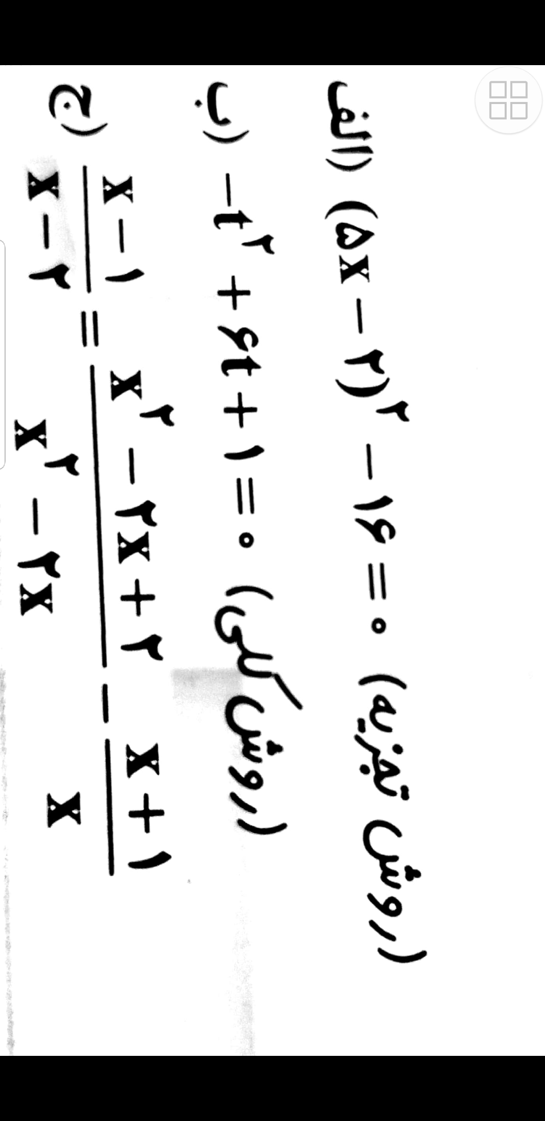 دریافت سوال 2