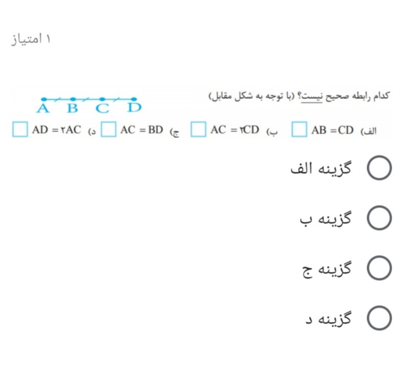 دریافت سوال 17