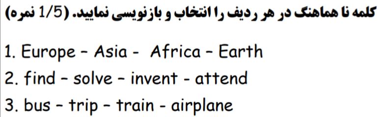 دریافت سوال 7