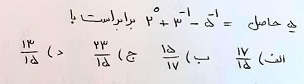 دریافت سوال 30