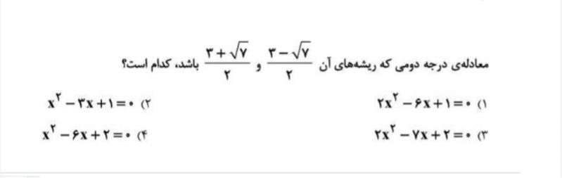 دریافت سوال 8