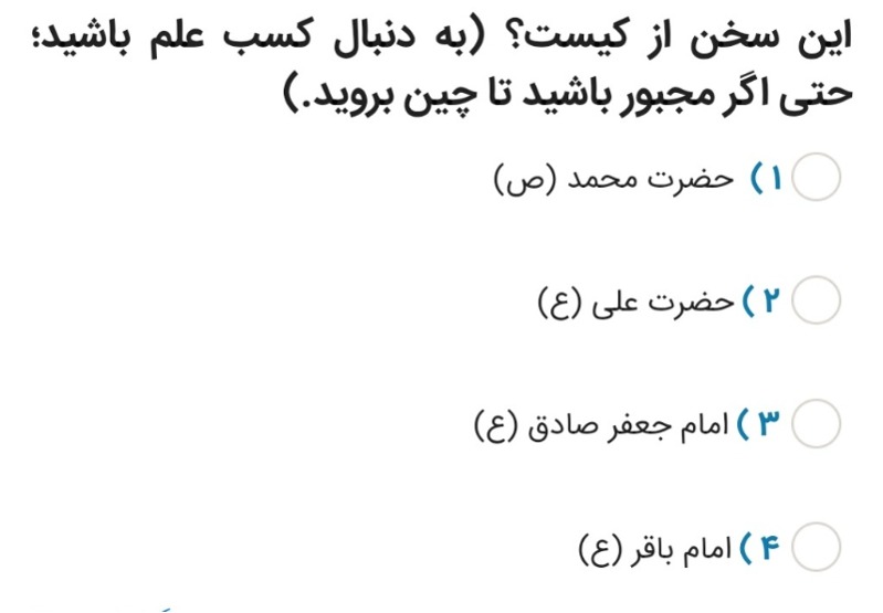 دریافت سوال 10