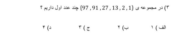 دریافت سوال 18