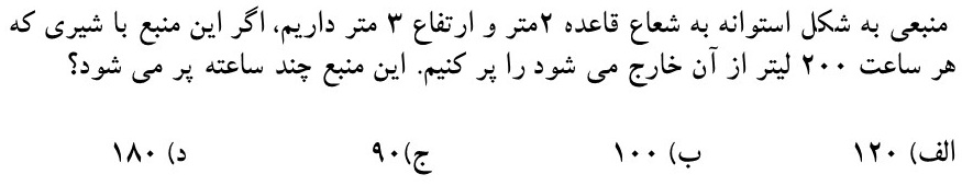 دریافت سوال 5