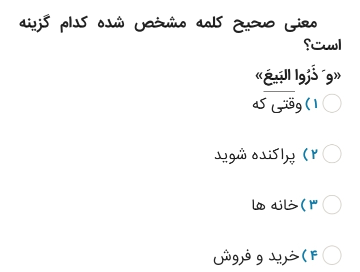دریافت سوال 6