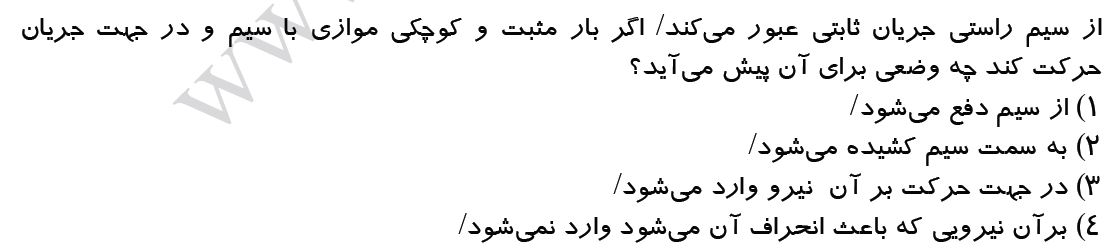 دریافت سوال 103