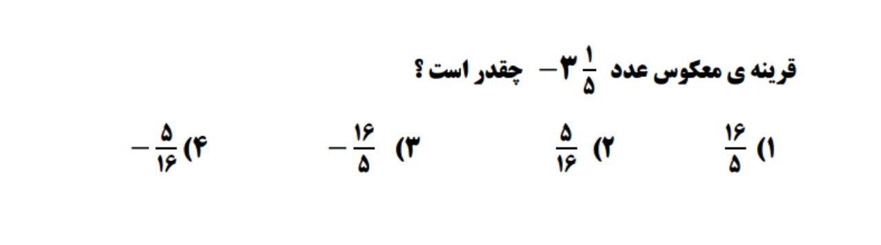 دریافت سوال 19