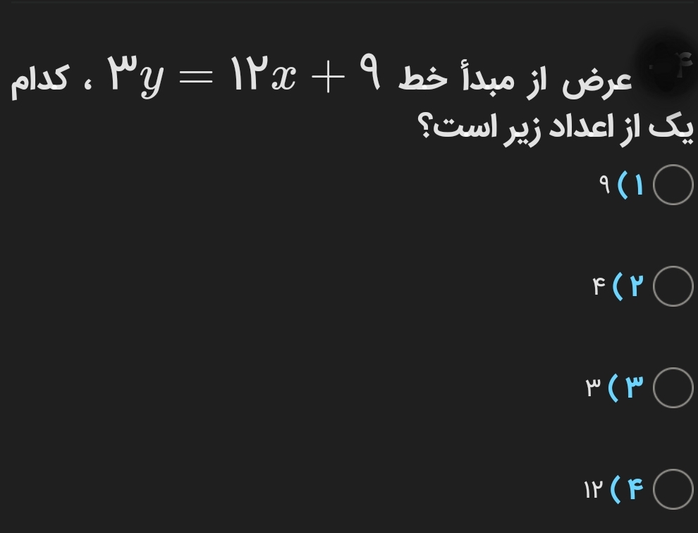 دریافت سوال 10