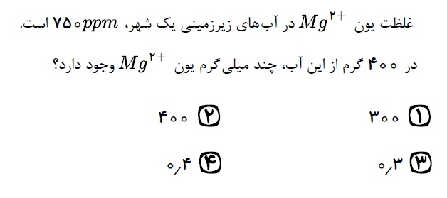 دریافت سوال 16